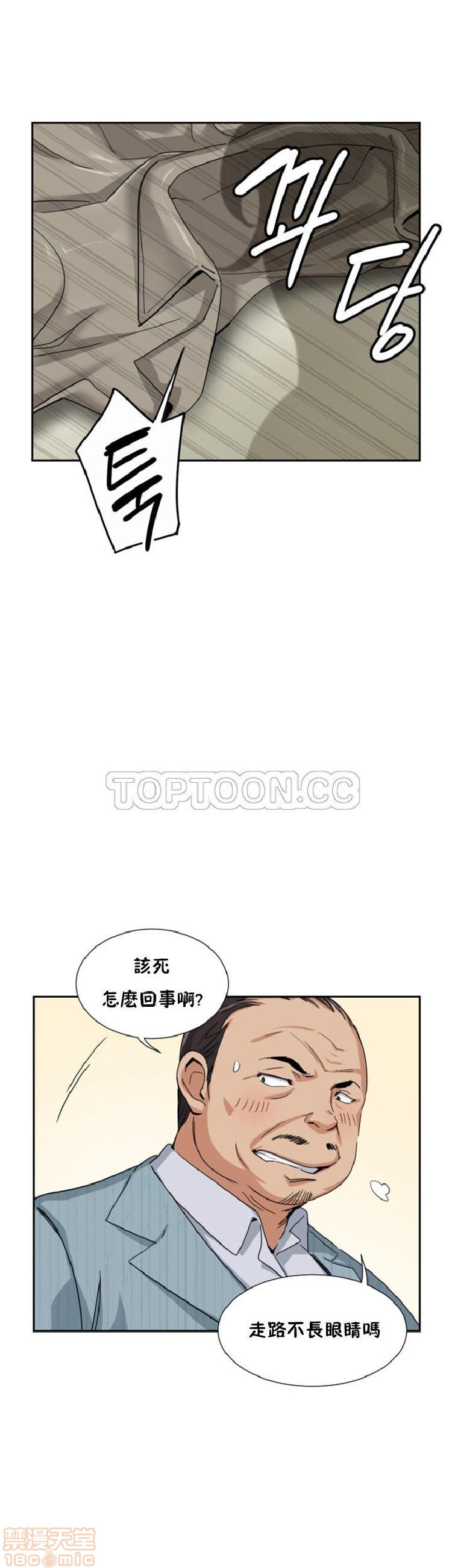 调教妻子[h漫]韩漫全集-调教妻子-第5話 33-42 无删减无遮挡章节图片 