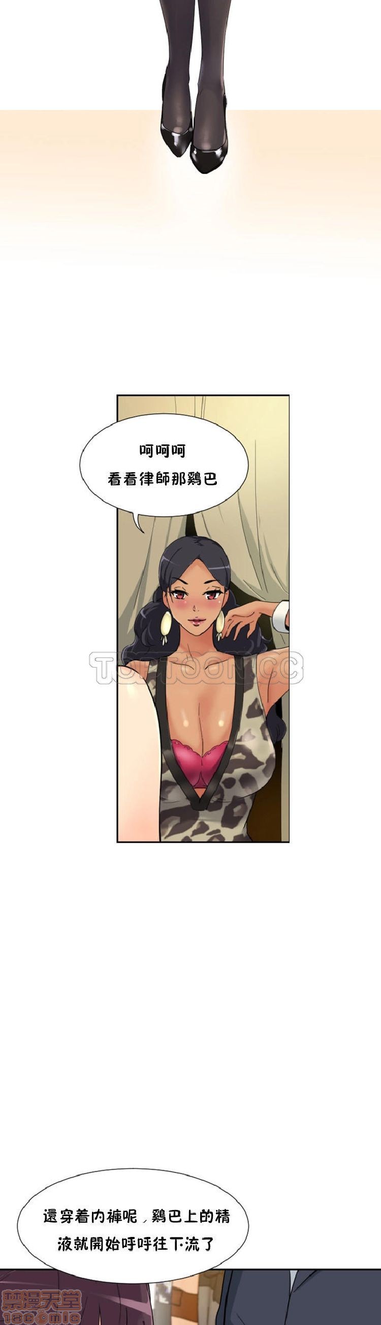 调教妻子[h漫]韩漫全集-调教妻子-第5話 33-42 无删减无遮挡章节图片 