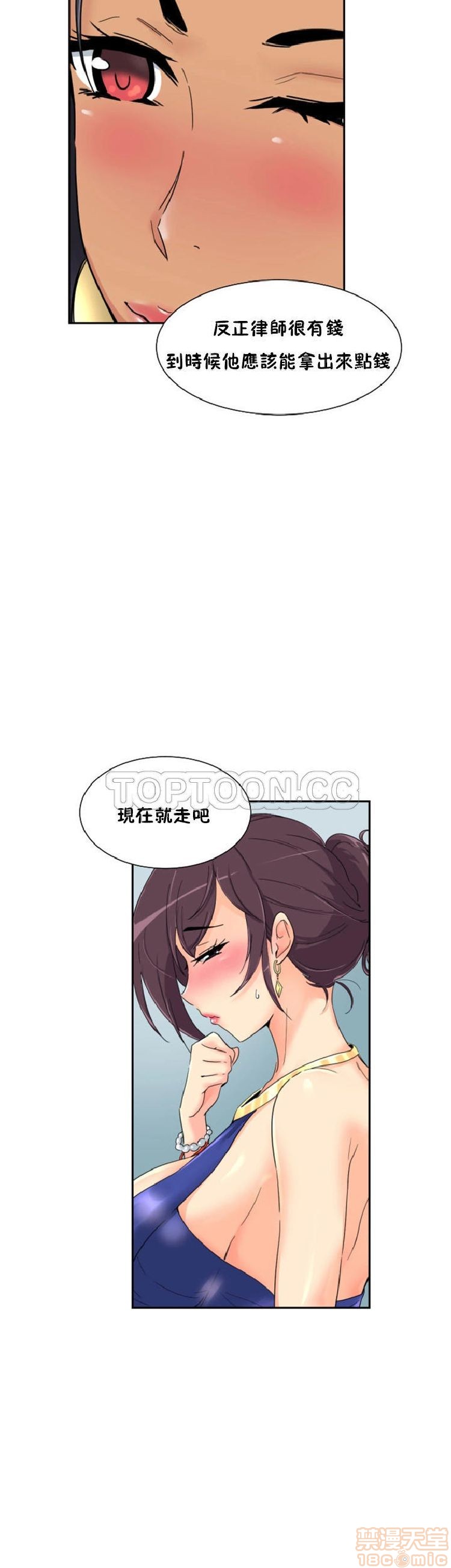 调教妻子[h漫]韩漫全集-调教妻子-第5話 33-42 无删减无遮挡章节图片 