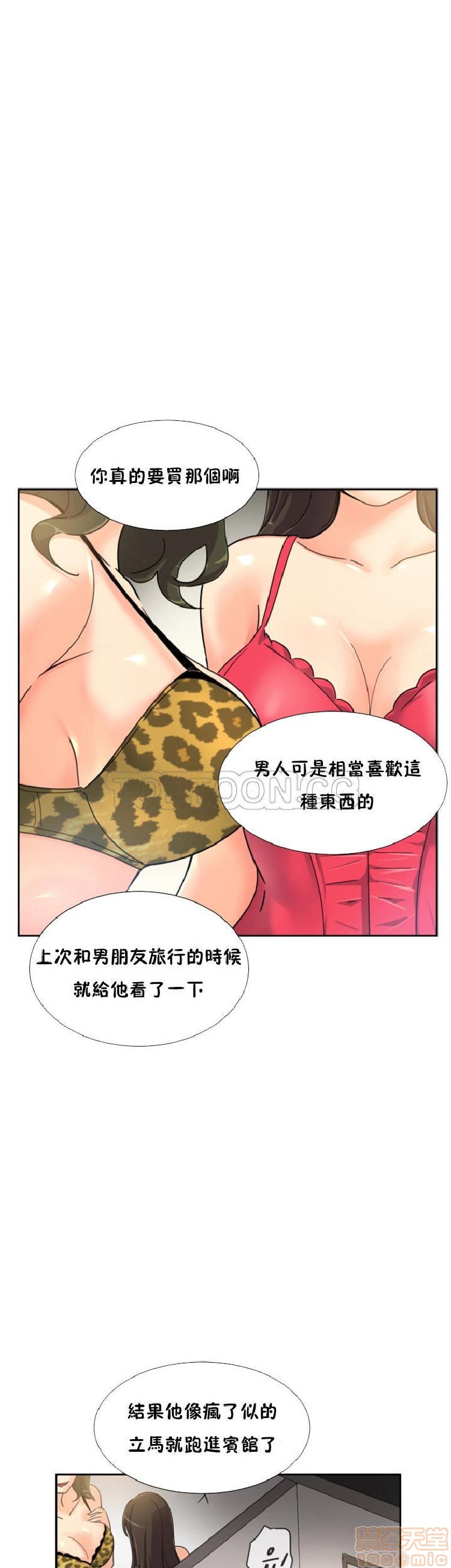 调教妻子[h漫]韩漫全集-调教妻子-第5話 33-42 无删减无遮挡章节图片 