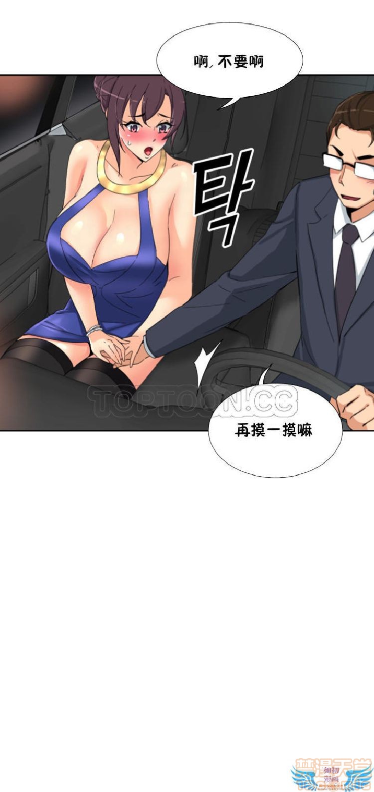 调教妻子[h漫]韩漫全集-调教妻子-第5話 33-42 无删减无遮挡章节图片 