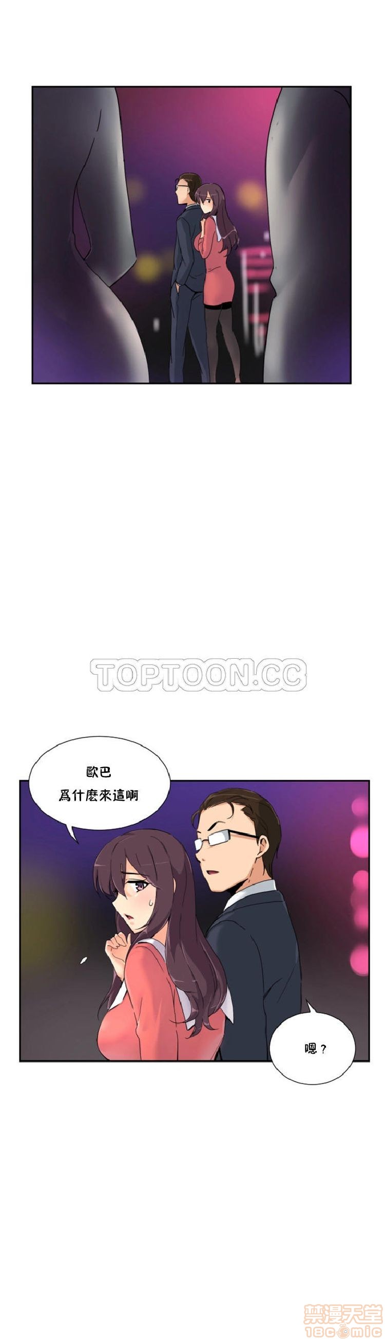 调教妻子[h漫]韩漫全集-调教妻子-第5話 33-42 无删减无遮挡章节图片 