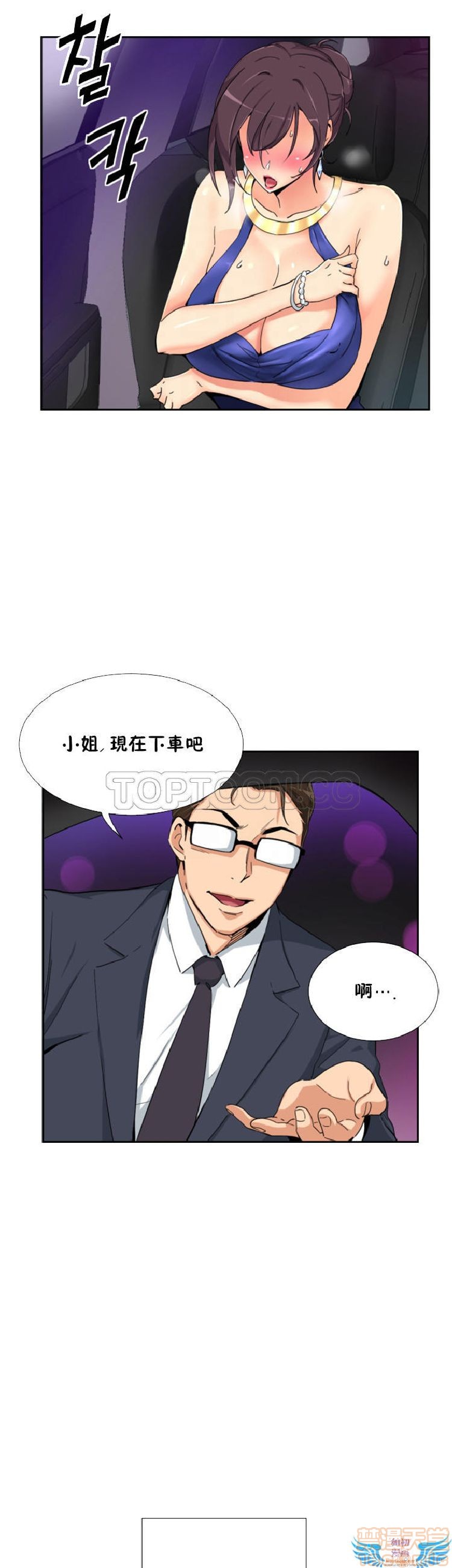调教妻子[h漫]韩漫全集-调教妻子-第5話 33-42 无删减无遮挡章节图片 