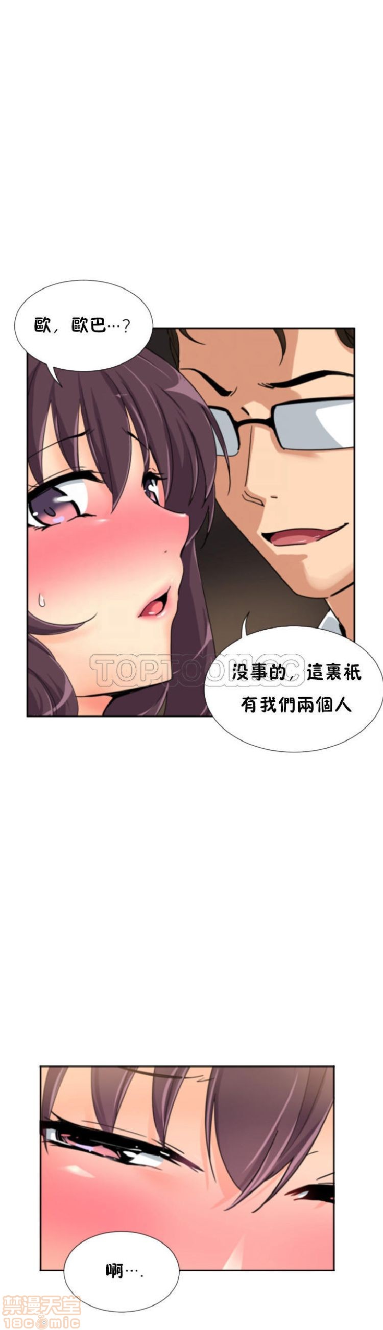 调教妻子[h漫]韩漫全集-调教妻子-第5話 33-42 无删减无遮挡章节图片 