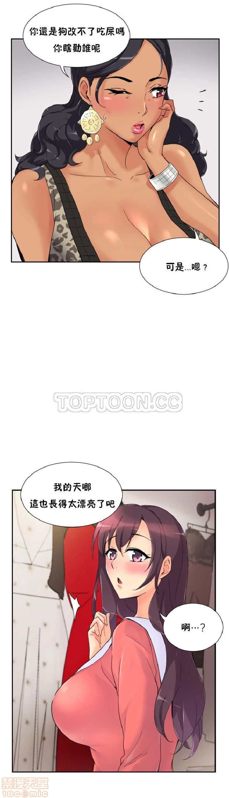 调教妻子[h漫]韩漫全集-调教妻子-第5話 33-42 无删减无遮挡章节图片 