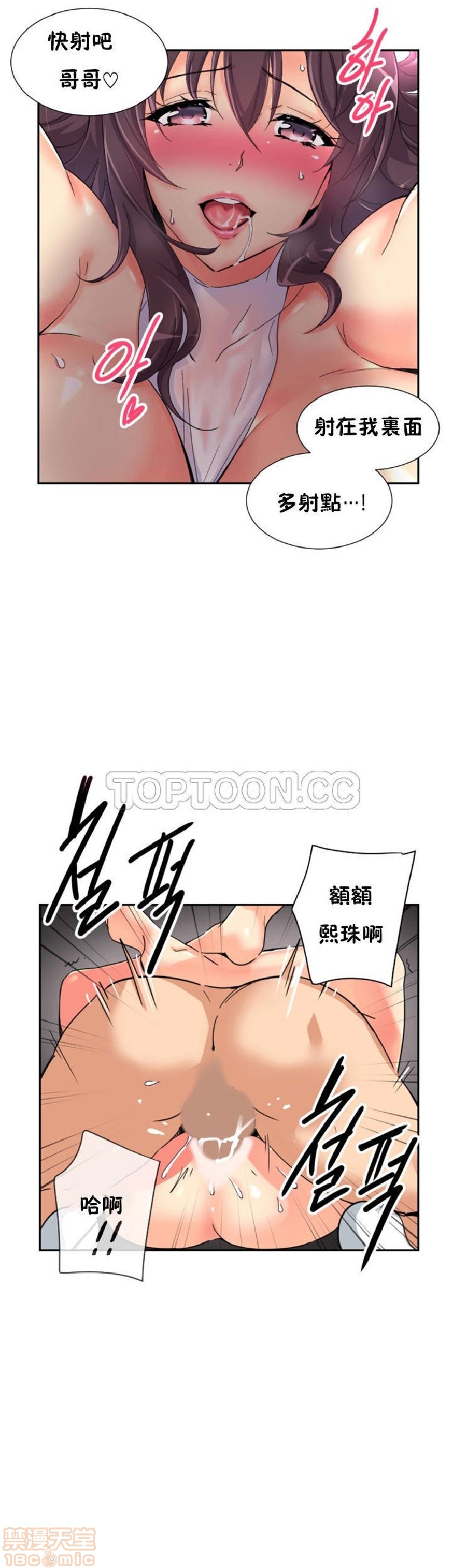 调教妻子[h漫]韩漫全集-调教妻子-第5話 33-42 无删减无遮挡章节图片 