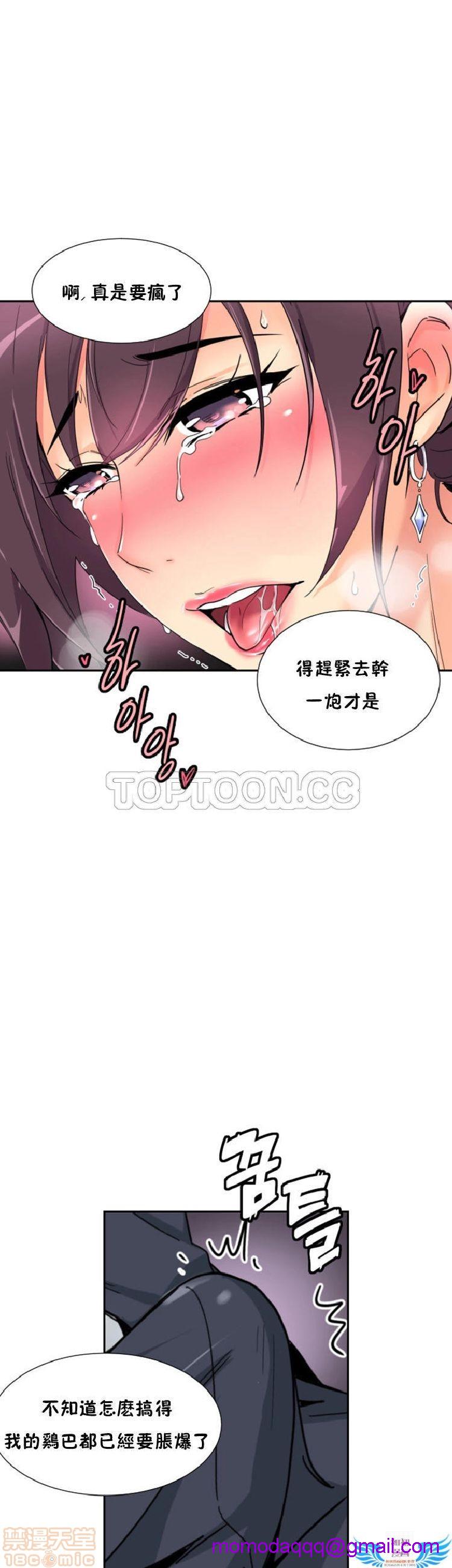 调教妻子[h漫]韩漫全集-调教妻子-第5話 33-42 无删减无遮挡章节图片 