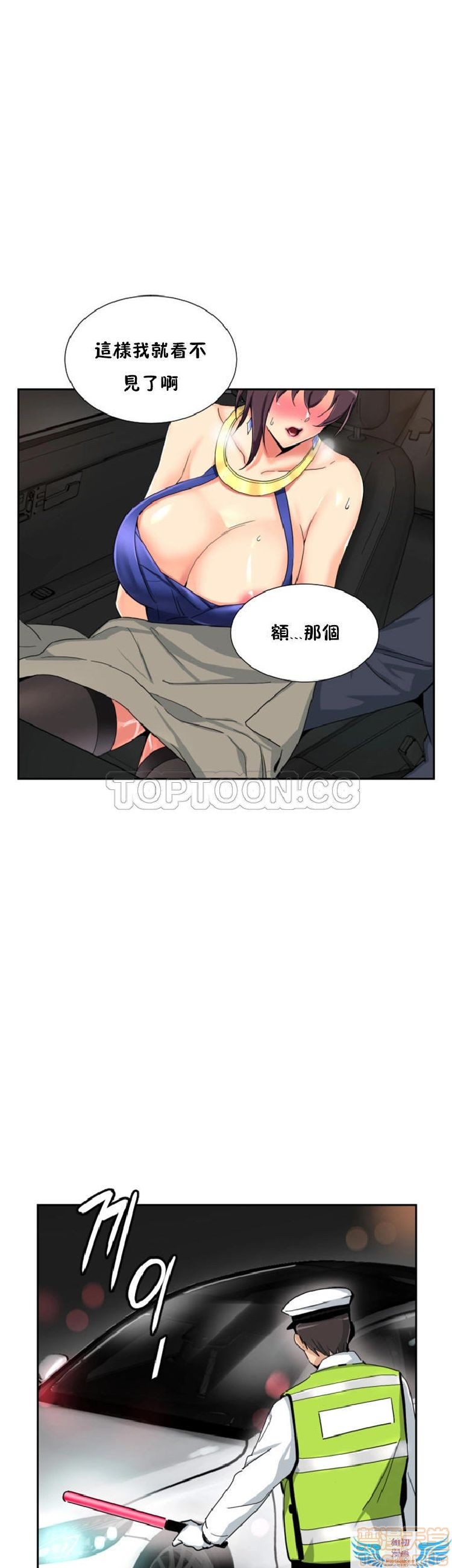 调教妻子[h漫]韩漫全集-调教妻子-第5話 33-42 无删减无遮挡章节图片 