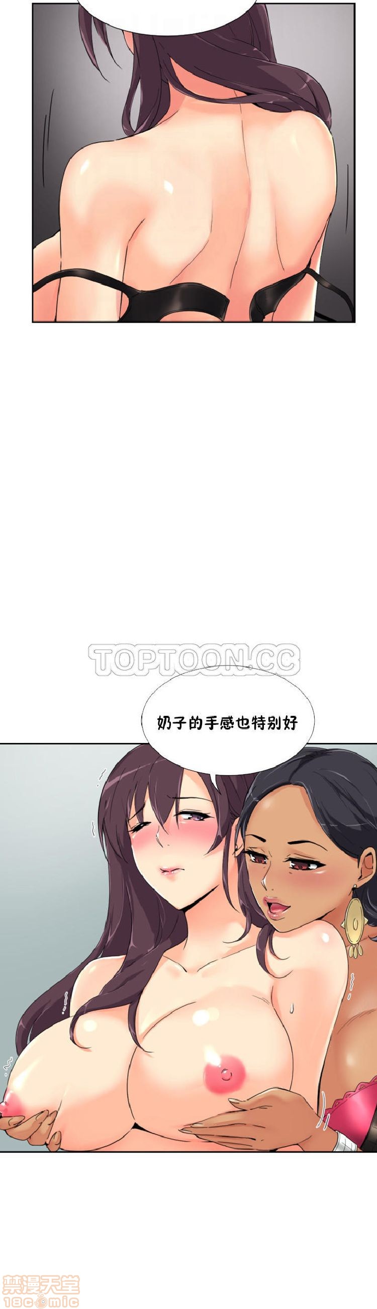 调教妻子[h漫]韩漫全集-调教妻子-第5話 33-42 无删减无遮挡章节图片 