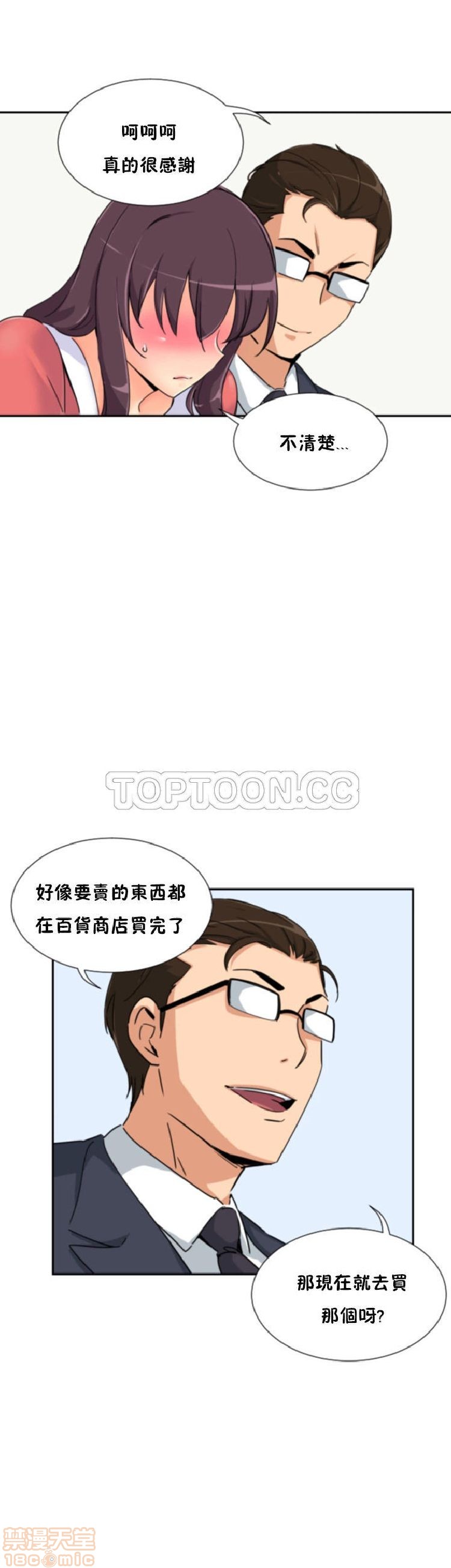调教妻子[h漫]韩漫全集-调教妻子-第5話 33-42 无删减无遮挡章节图片 