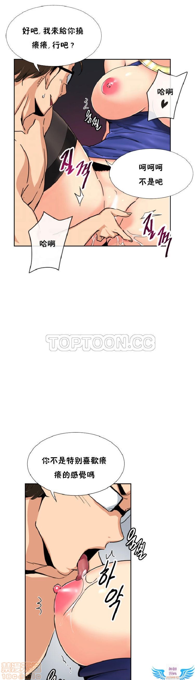 调教妻子[h漫]韩漫全集-调教妻子-第5話 33-42 无删减无遮挡章节图片 