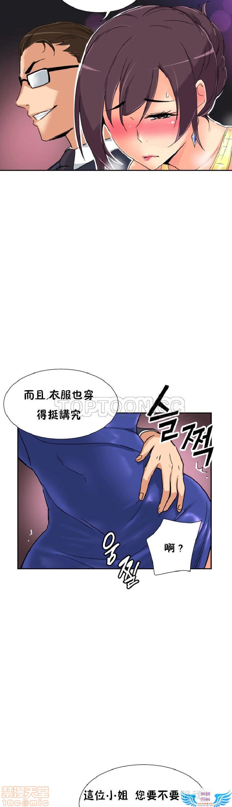 调教妻子[h漫]韩漫全集-调教妻子-第5話 33-42 无删减无遮挡章节图片 