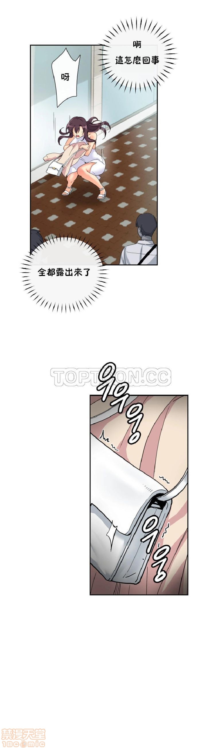 调教妻子[h漫]韩漫全集-调教妻子-第5話 33-42 无删减无遮挡章节图片 