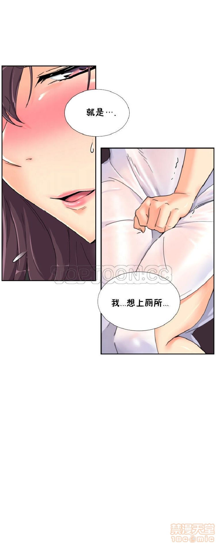 调教妻子[h漫]韩漫全集-调教妻子-第5話 33-42 无删减无遮挡章节图片 