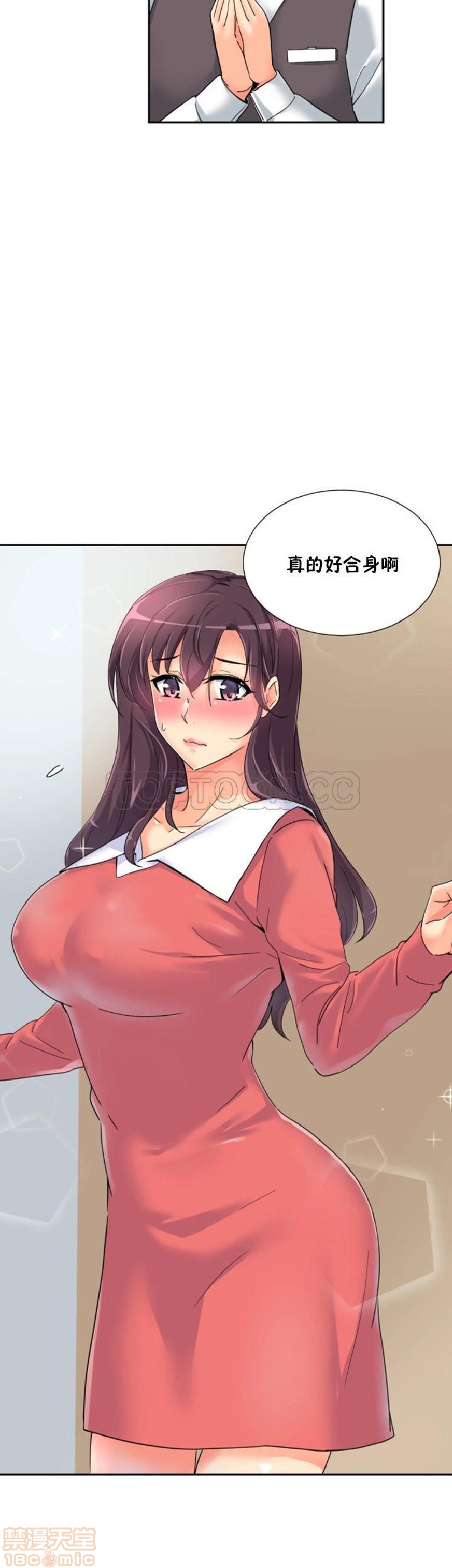调教妻子[h漫]韩漫全集-调教妻子-第5話 33-42 无删减无遮挡章节图片 