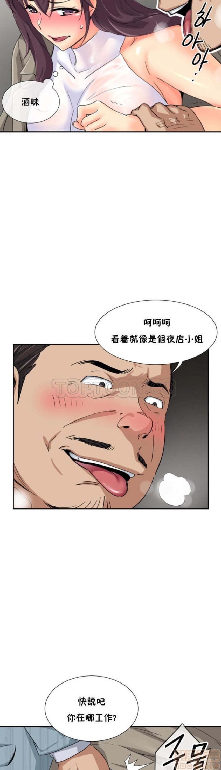 调教妻子[h漫]韩漫全集-调教妻子-第5話 33-42 无删减无遮挡章节图片 