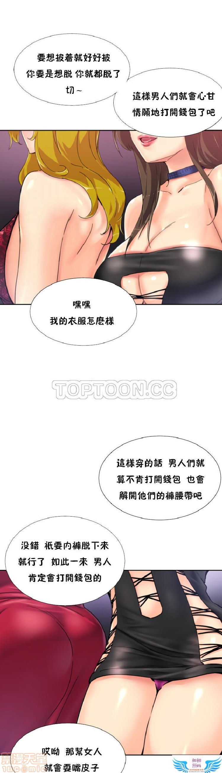 调教妻子[h漫]韩漫全集-调教妻子-第5話 33-42 无删减无遮挡章节图片 