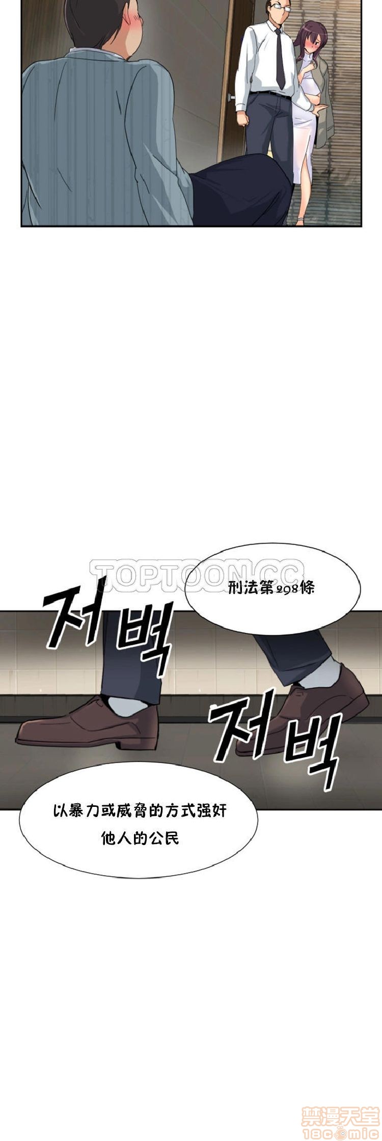 调教妻子[h漫]韩漫全集-调教妻子-第5話 33-42 无删减无遮挡章节图片 