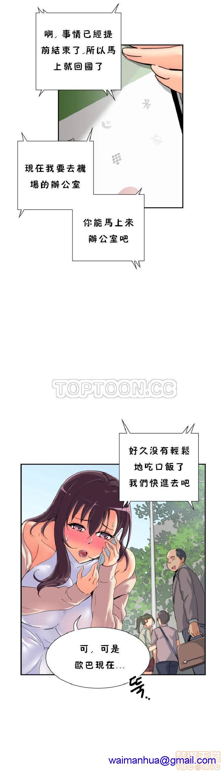调教妻子[h漫]韩漫全集-调教妻子-第5話 33-42 无删减无遮挡章节图片 