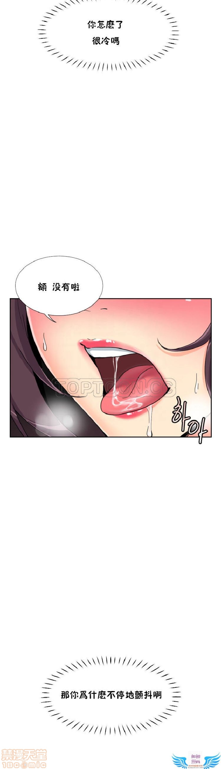 调教妻子[h漫]韩漫全集-调教妻子-第5話 33-42 无删减无遮挡章节图片 