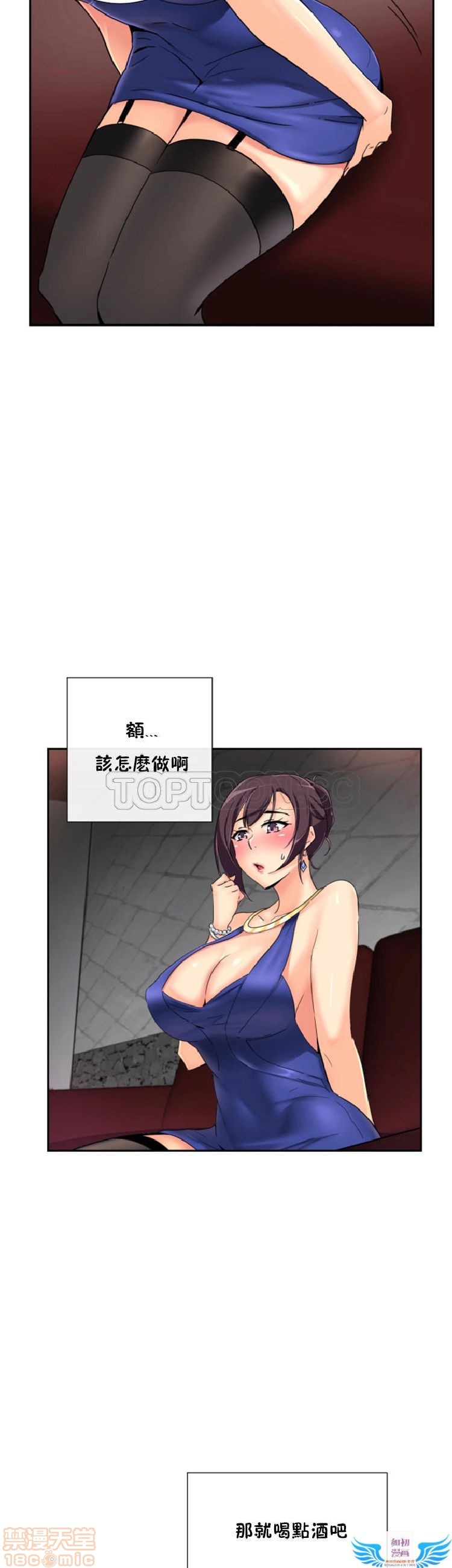 调教妻子[h漫]韩漫全集-调教妻子-第5話 33-42 无删减无遮挡章节图片 