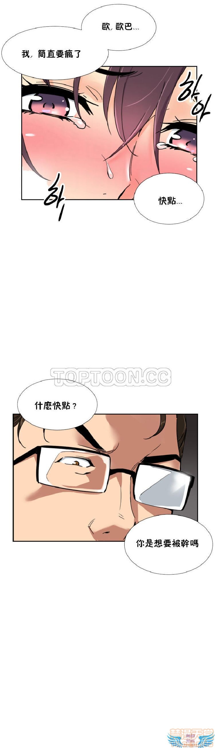 调教妻子[h漫]韩漫全集-调教妻子-第5話 33-42 无删减无遮挡章节图片 