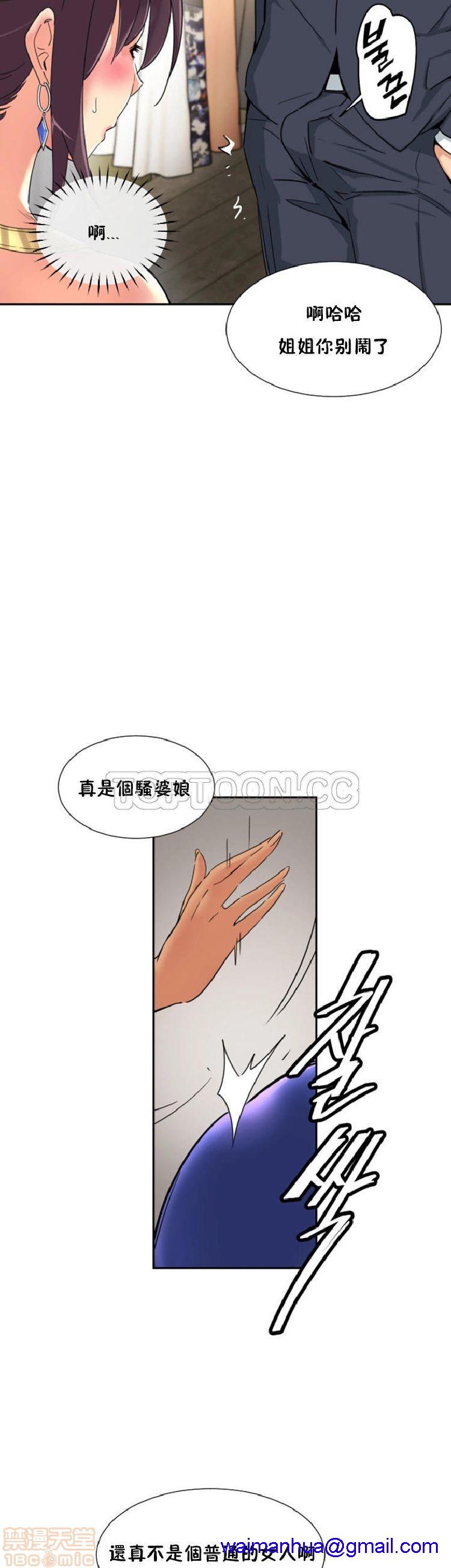 调教妻子[h漫]韩漫全集-调教妻子-第5話 33-42 无删减无遮挡章节图片 
