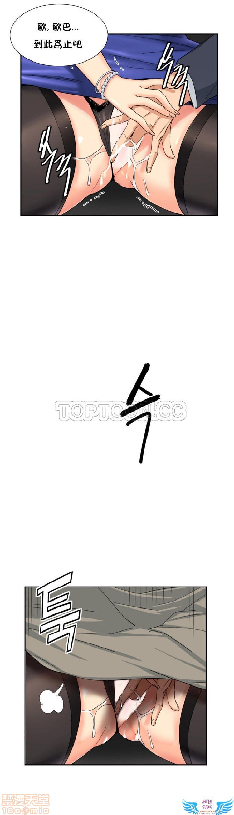 调教妻子[h漫]韩漫全集-调教妻子-第5話 33-42 无删减无遮挡章节图片 