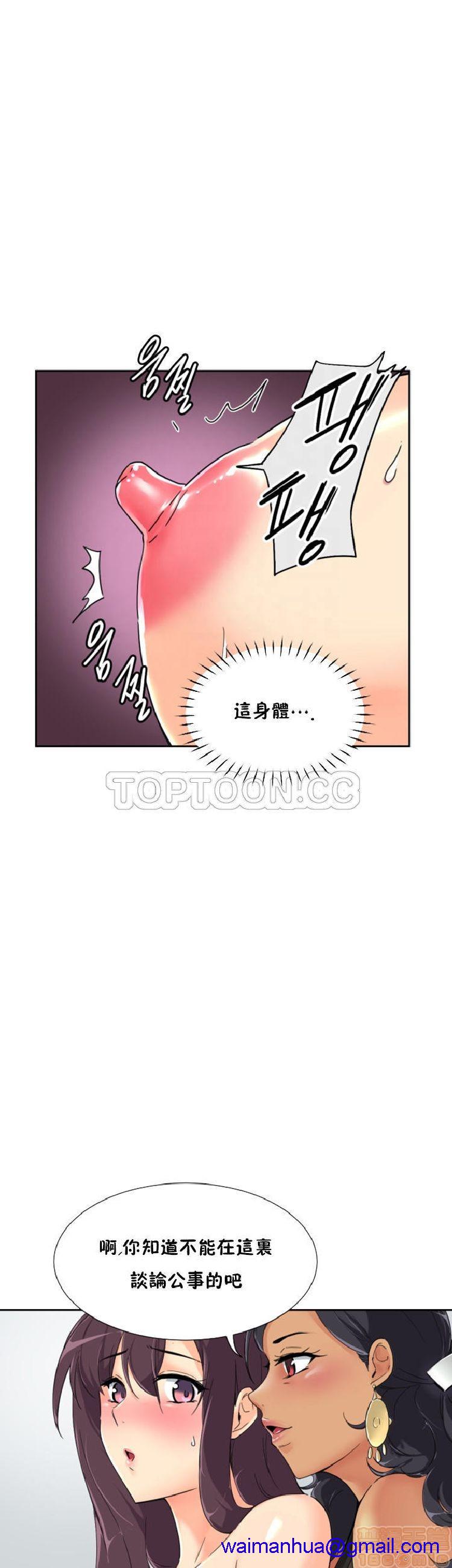 调教妻子[h漫]韩漫全集-调教妻子-第5話 33-42 无删减无遮挡章节图片 