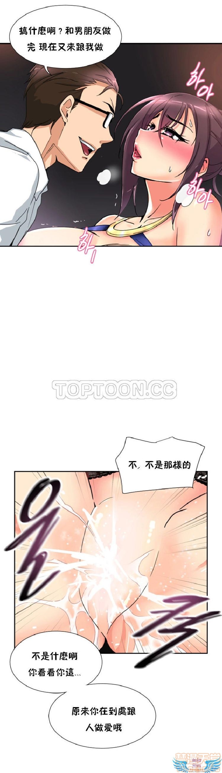 调教妻子[h漫]韩漫全集-调教妻子-第5話 33-42 无删减无遮挡章节图片 