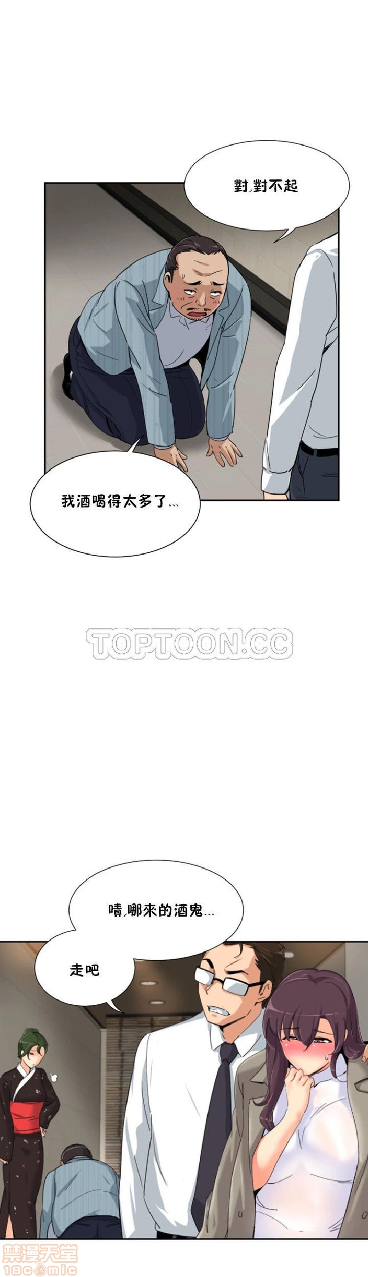 调教妻子[h漫]韩漫全集-调教妻子-第5話 33-42 无删减无遮挡章节图片 