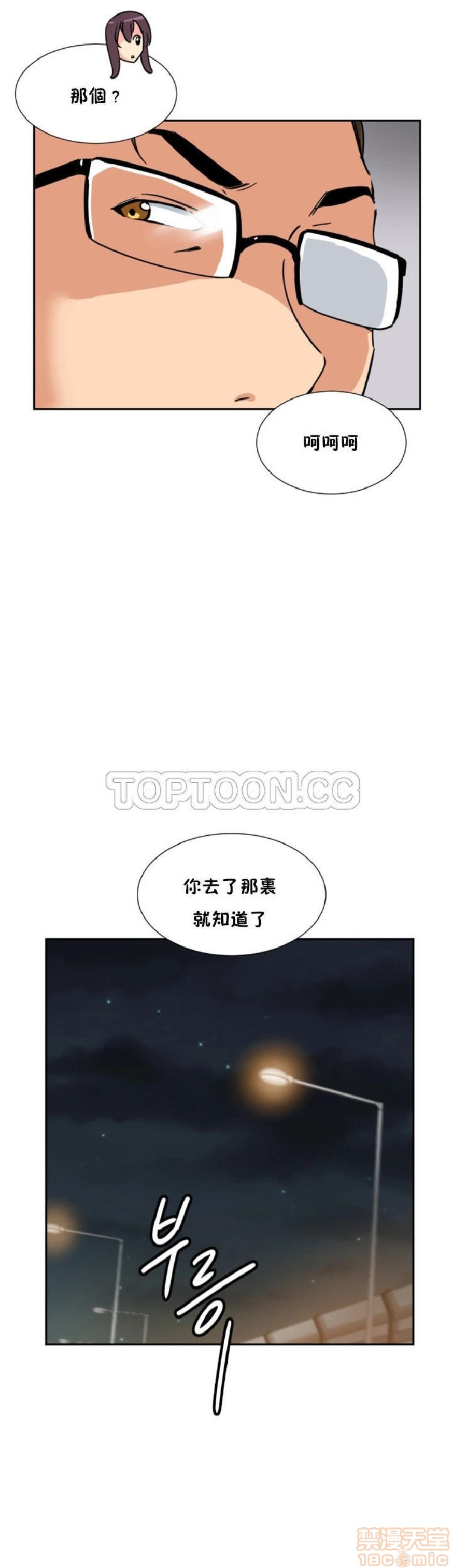 调教妻子[h漫]韩漫全集-调教妻子-第5話 33-42 无删减无遮挡章节图片 