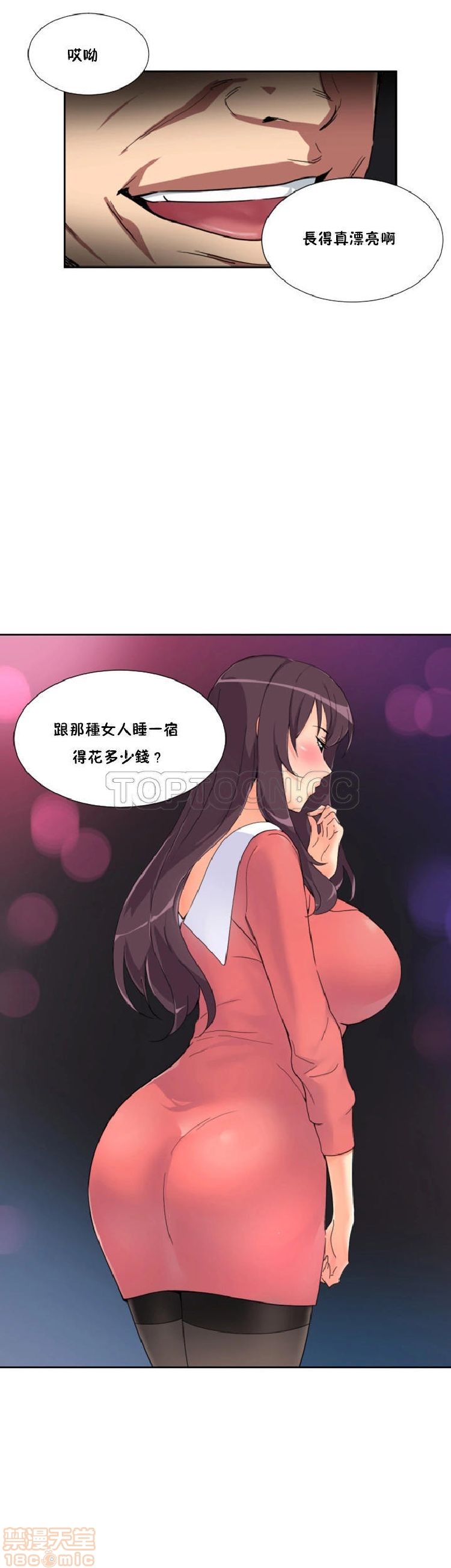 调教妻子[h漫]韩漫全集-调教妻子-第5話 33-42 无删减无遮挡章节图片 