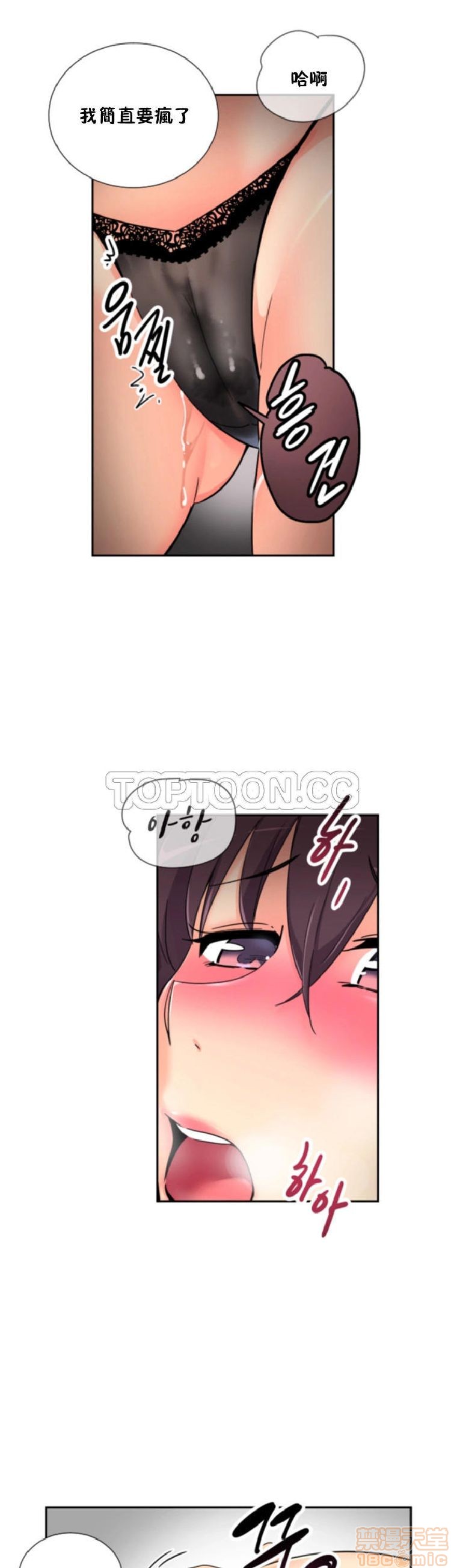 调教妻子[h漫]韩漫全集-调教妻子-第5話 33-42 无删减无遮挡章节图片 