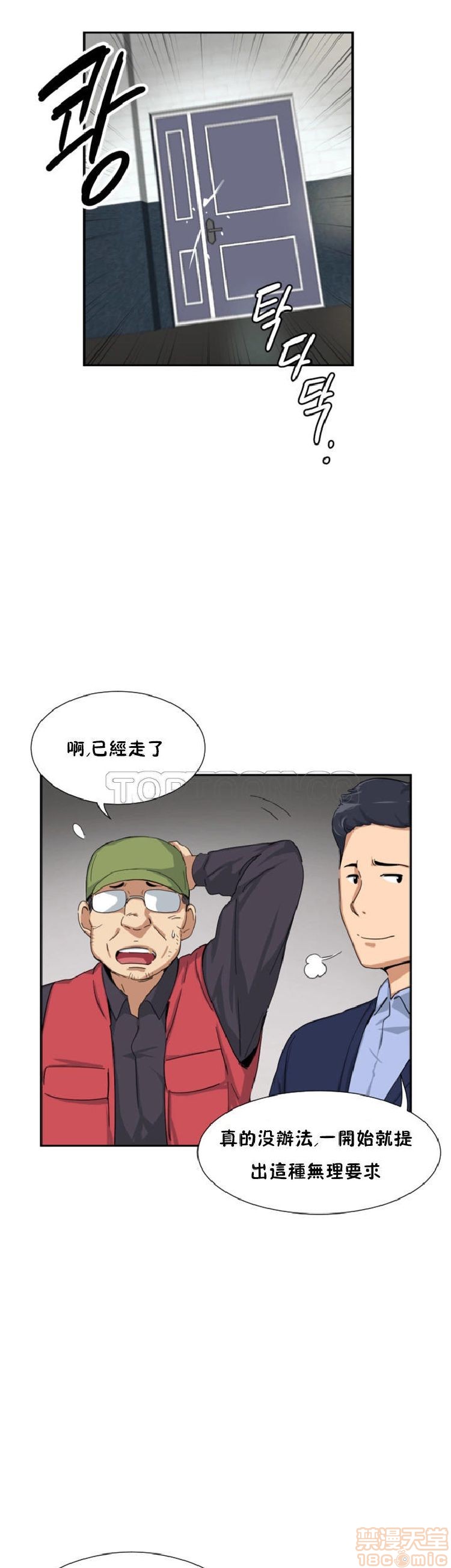 调教妻子[h漫]韩漫全集-调教妻子-第5話 33-42 无删减无遮挡章节图片 