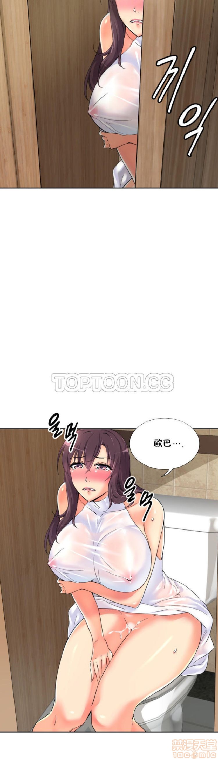 调教妻子[h漫]韩漫全集-调教妻子-第5話 33-42 无删减无遮挡章节图片 
