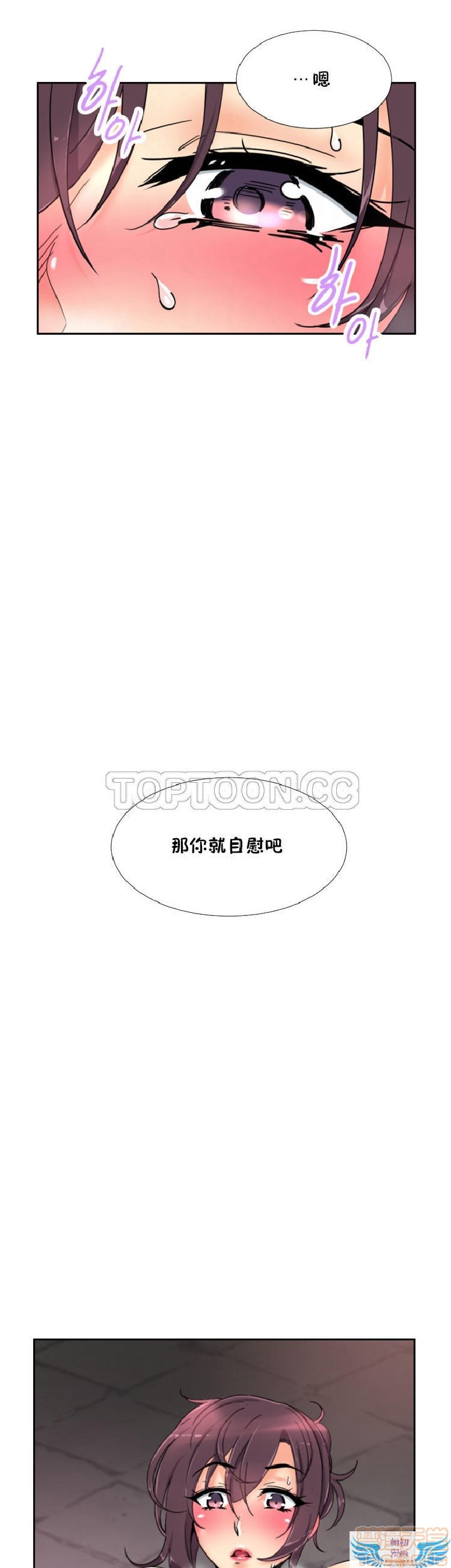 调教妻子[h漫]韩漫全集-调教妻子-第5話 33-42 无删减无遮挡章节图片 