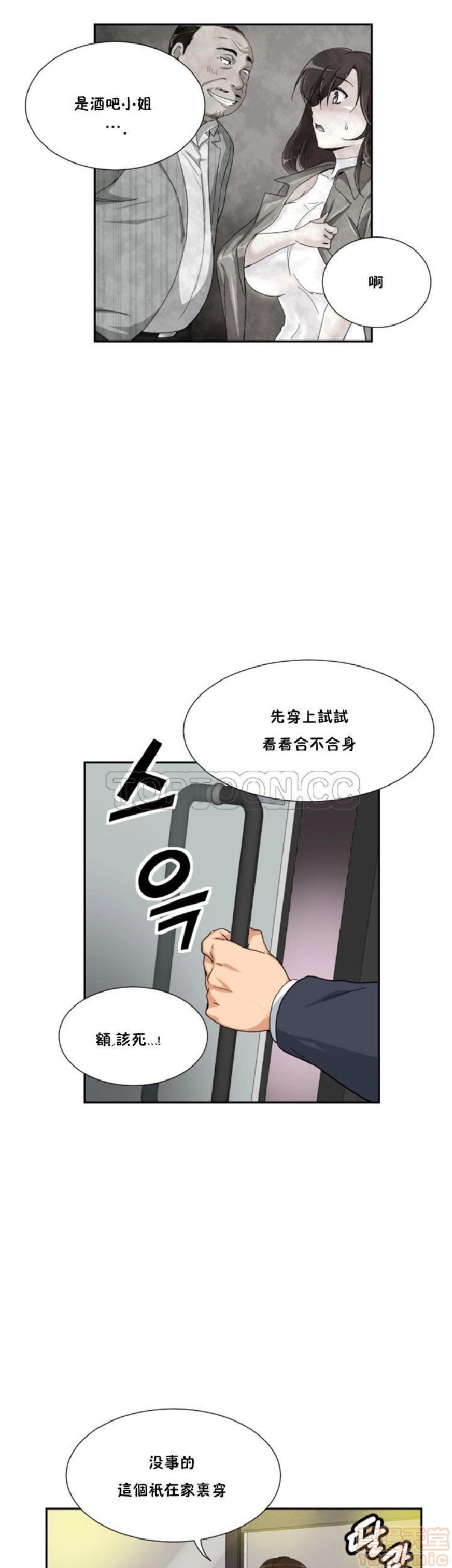 调教妻子[h漫]韩漫全集-调教妻子-第5話 33-42 无删减无遮挡章节图片 
