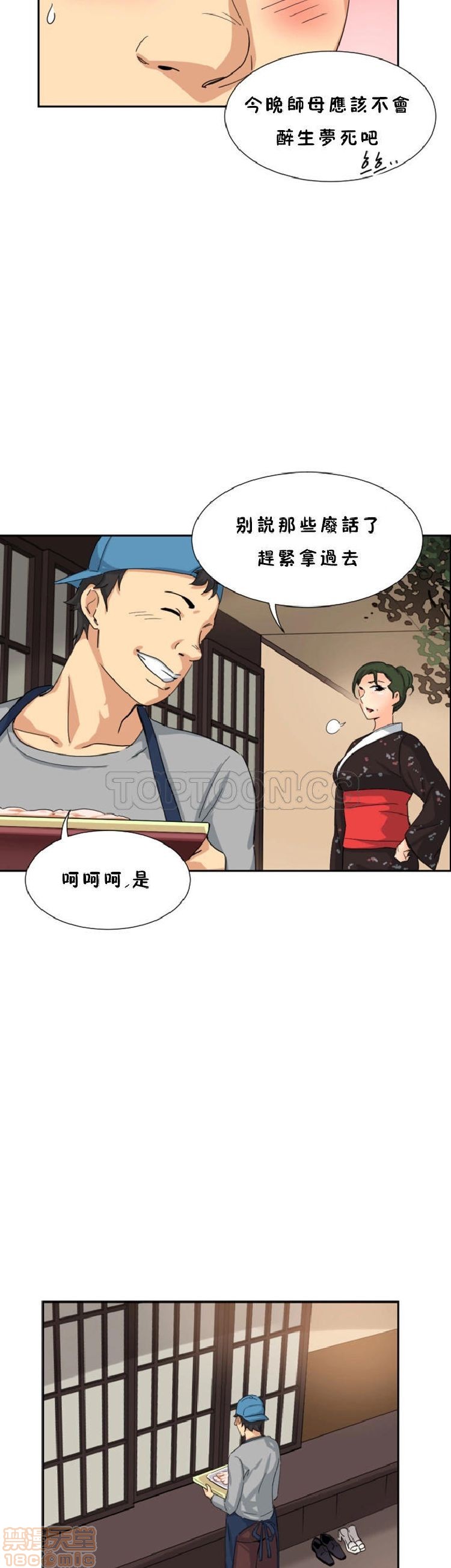 调教妻子[h漫]韩漫全集-调教妻子-第5話 33-42 无删减无遮挡章节图片 