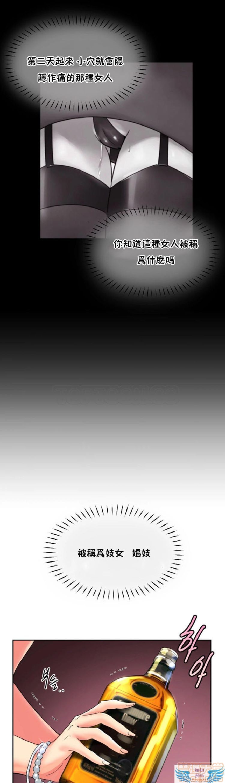 调教妻子[h漫]韩漫全集-调教妻子-第5話 33-42 无删减无遮挡章节图片 