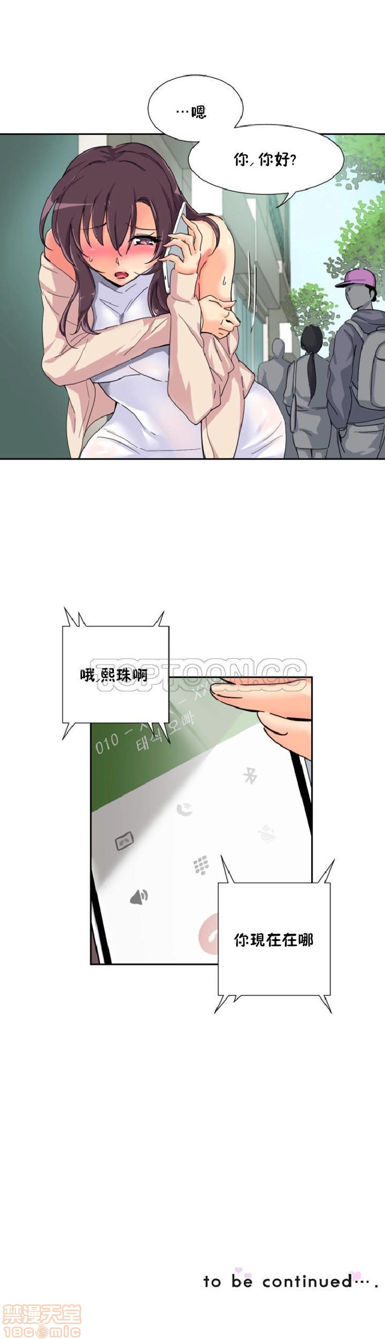 调教妻子[h漫]韩漫全集-调教妻子-第5話 33-42 无删减无遮挡章节图片 