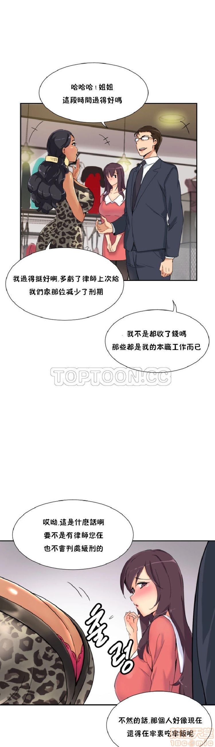 调教妻子[h漫]韩漫全集-调教妻子-第5話 33-42 无删减无遮挡章节图片 