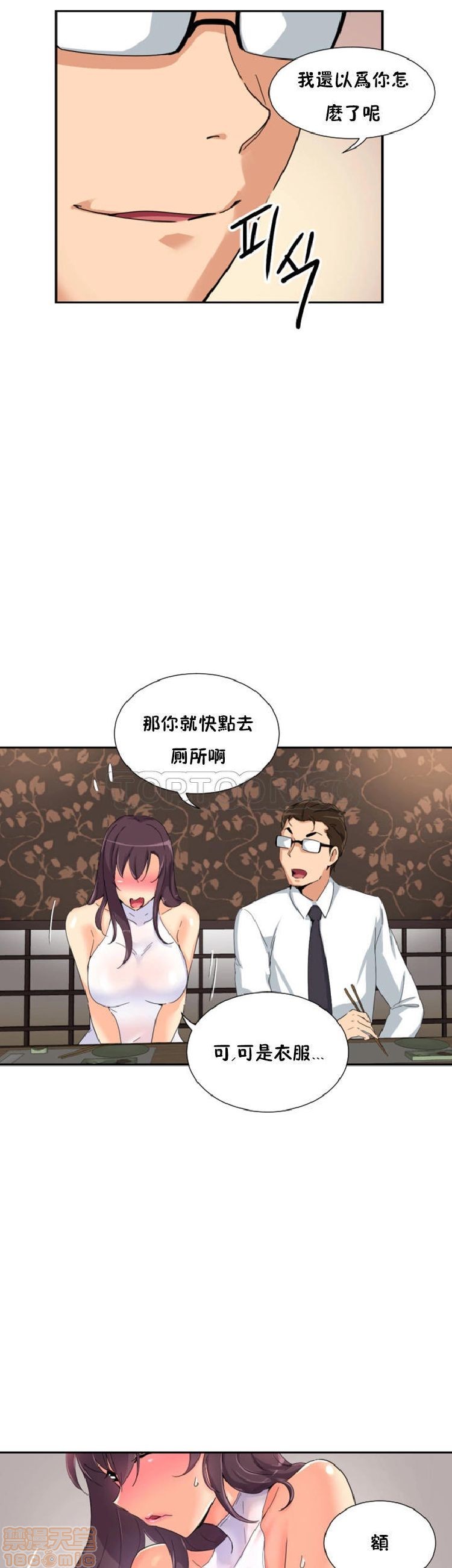 调教妻子[h漫]韩漫全集-调教妻子-第5話 33-42 无删减无遮挡章节图片 