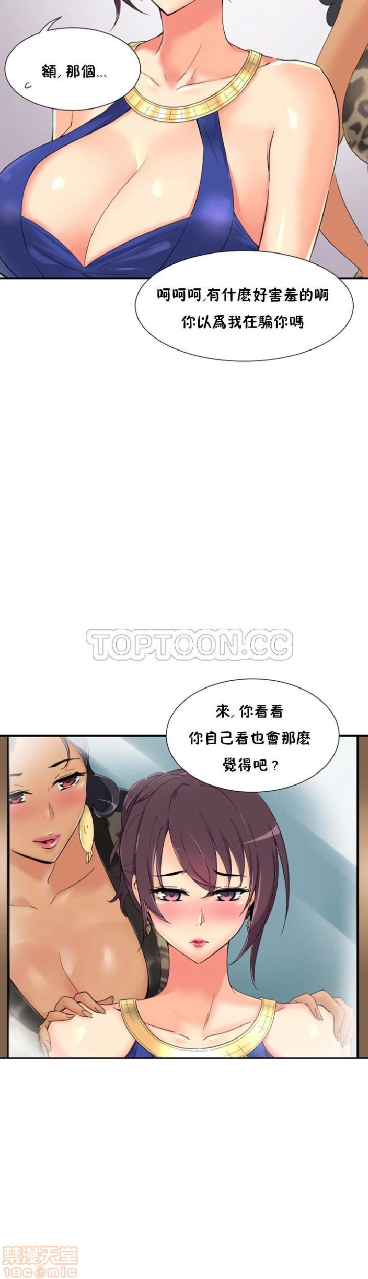 调教妻子[h漫]韩漫全集-调教妻子-第5話 33-42 无删减无遮挡章节图片 