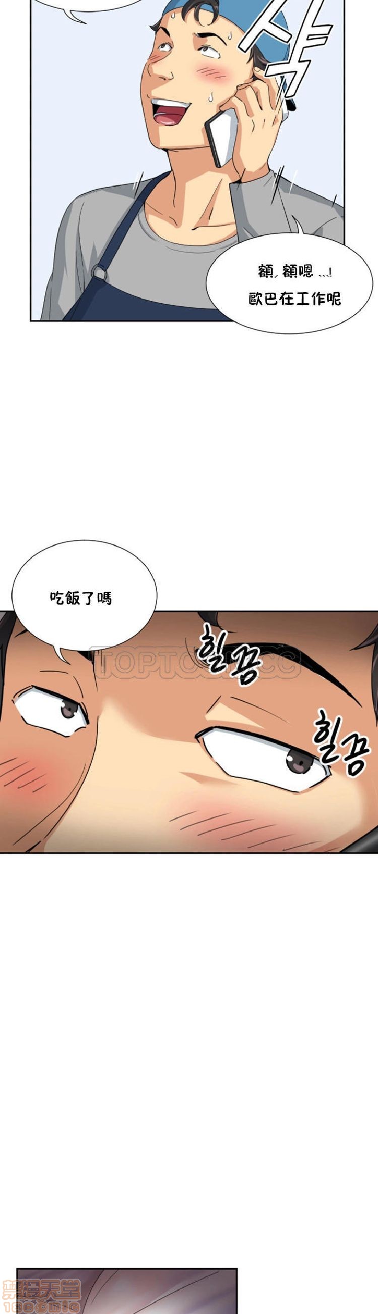调教妻子[h漫]韩漫全集-调教妻子-第5話 33-42 无删减无遮挡章节图片 