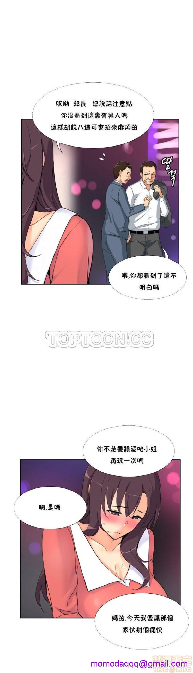 调教妻子[h漫]韩漫全集-调教妻子-第5話 33-42 无删减无遮挡章节图片 