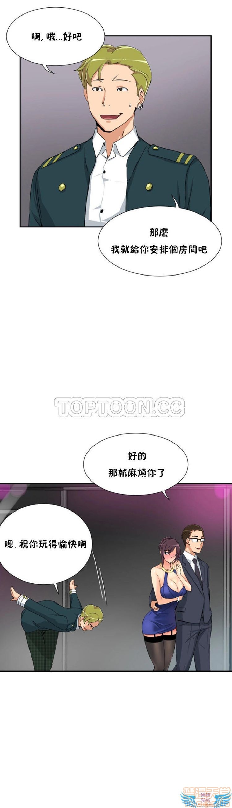 调教妻子[h漫]韩漫全集-调教妻子-第5話 33-42 无删减无遮挡章节图片 