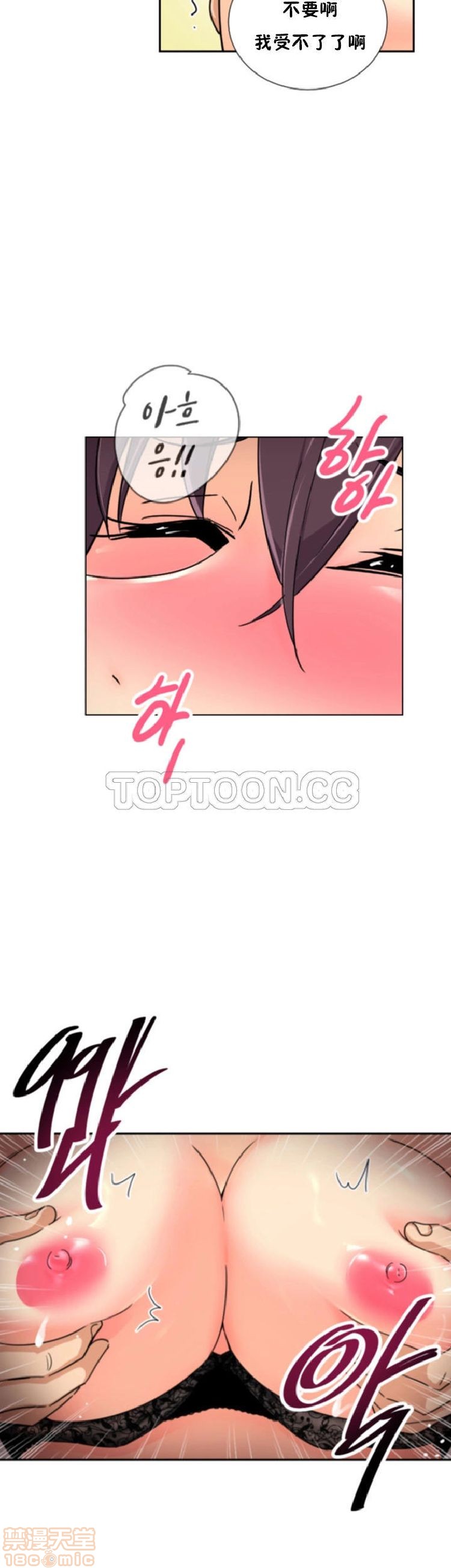 调教妻子[h漫]韩漫全集-调教妻子-第5話 33-42 无删减无遮挡章节图片 