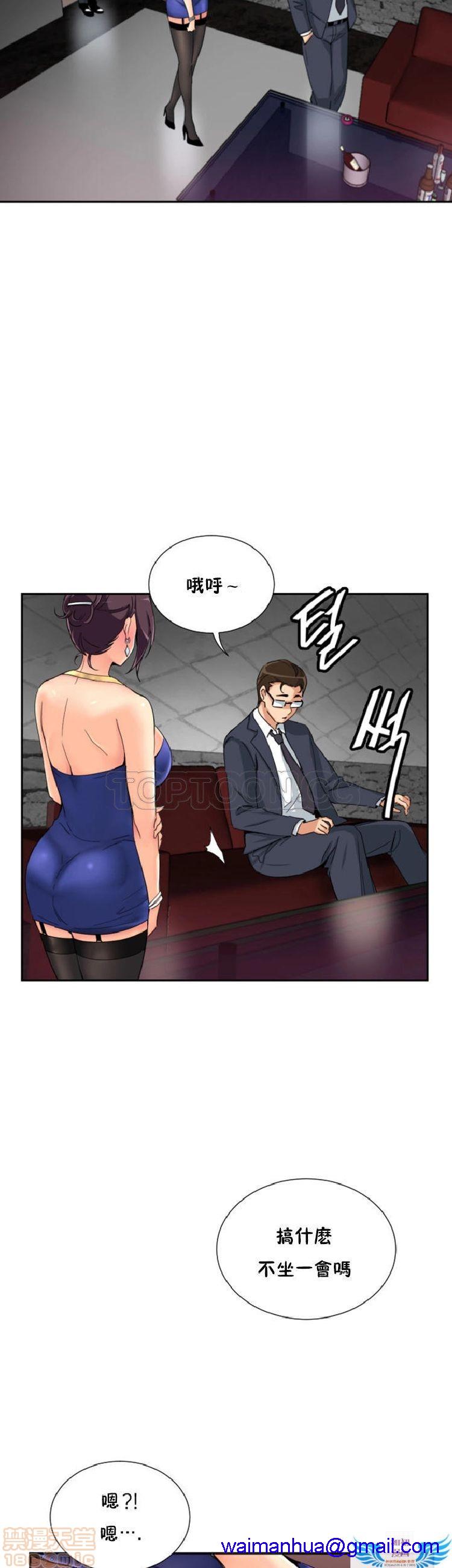 调教妻子[h漫]韩漫全集-调教妻子-第5話 33-42 无删减无遮挡章节图片 