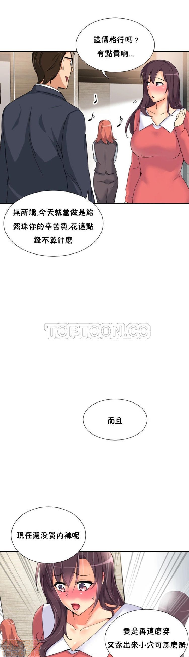 调教妻子[h漫]韩漫全集-调教妻子-第5話 33-42 无删减无遮挡章节图片 